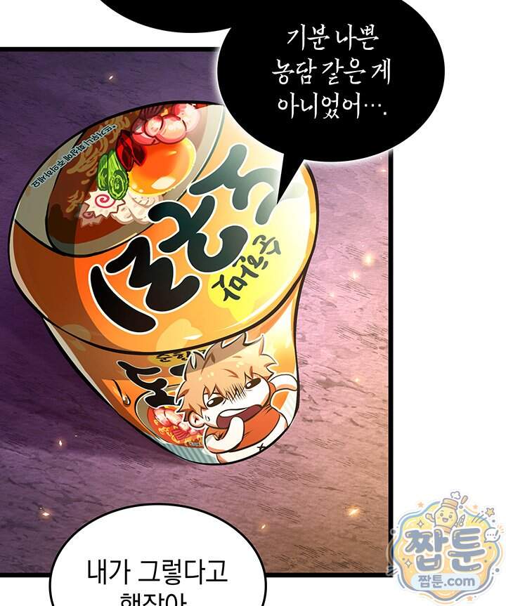 도굴왕 엔드라인 21화 27
