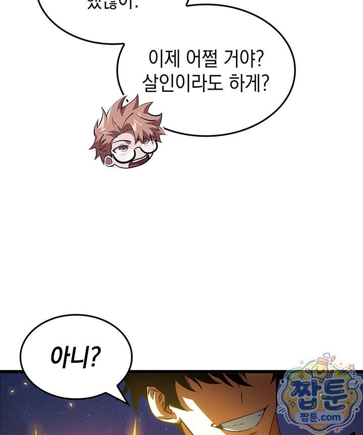 도굴왕 엔드라인 21화 28