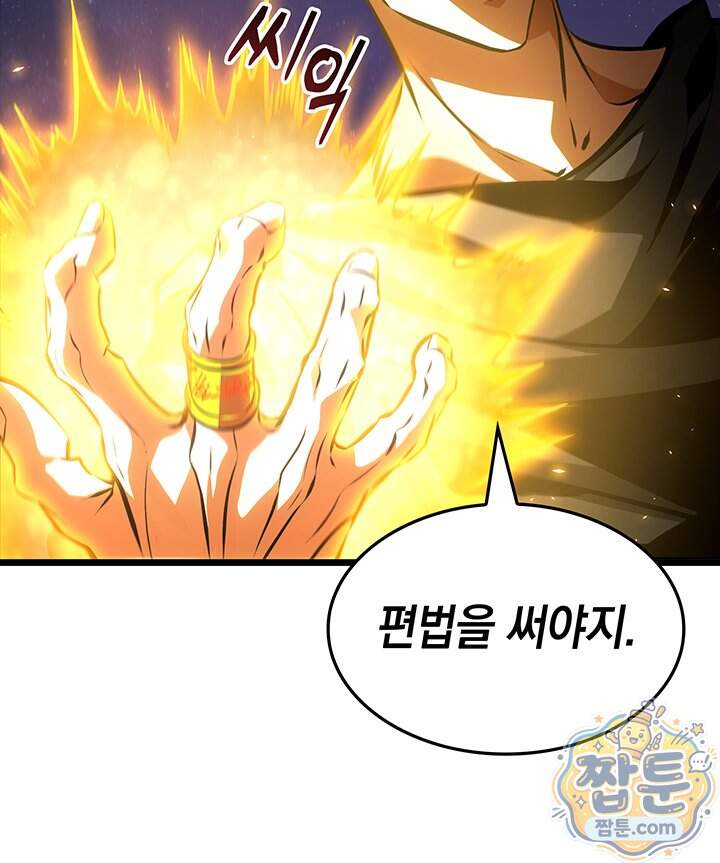 도굴왕 엔드라인 21화 29