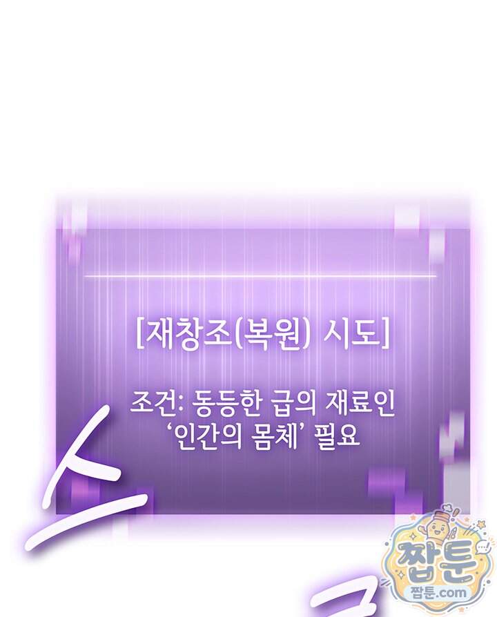 도굴왕 엔드라인 21화 30