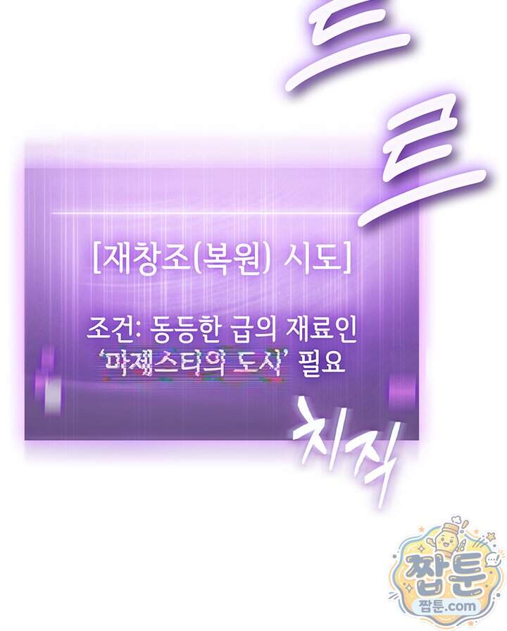 도굴왕 엔드라인 21화 31