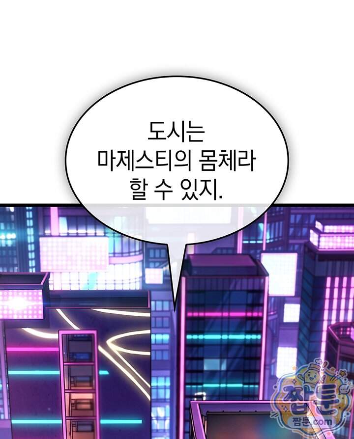 도굴왕 엔드라인 21화 32