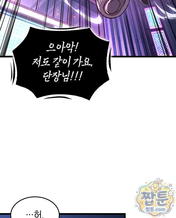 도굴왕 엔드라인 21화 36