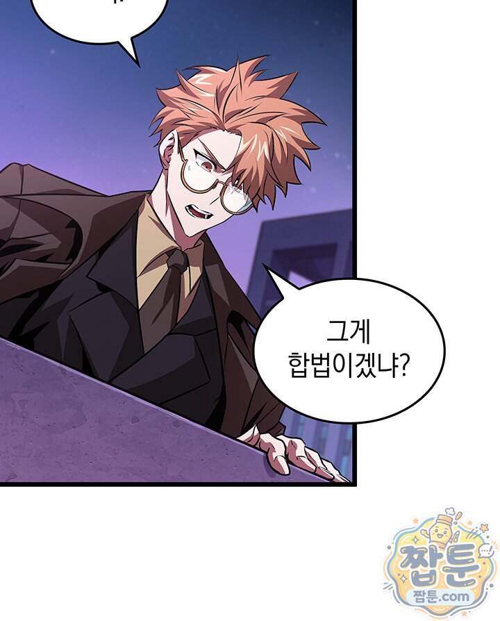 도굴왕 엔드라인 21화 37