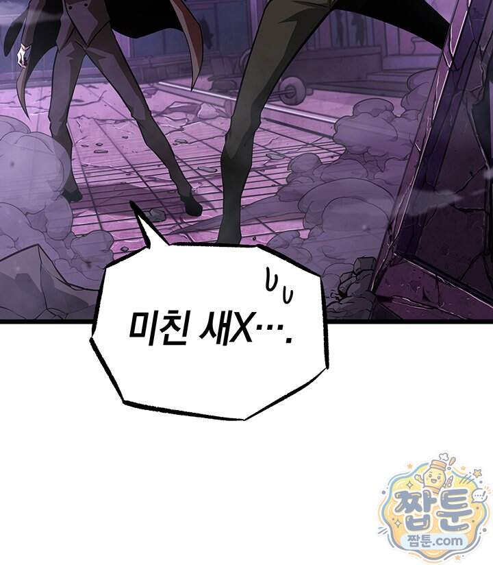 도굴왕 엔드라인 21화 43