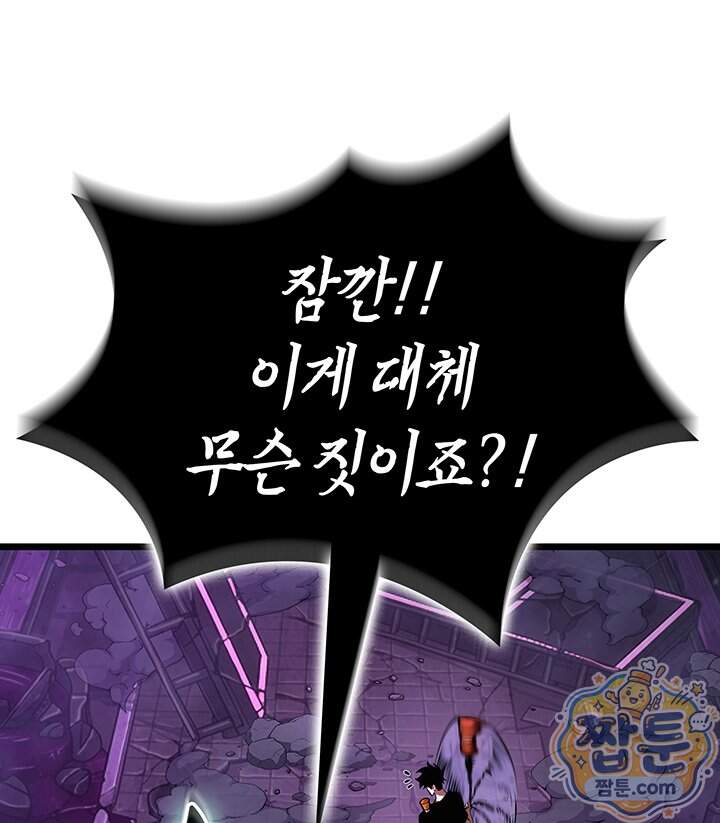 도굴왕 엔드라인 21화 44