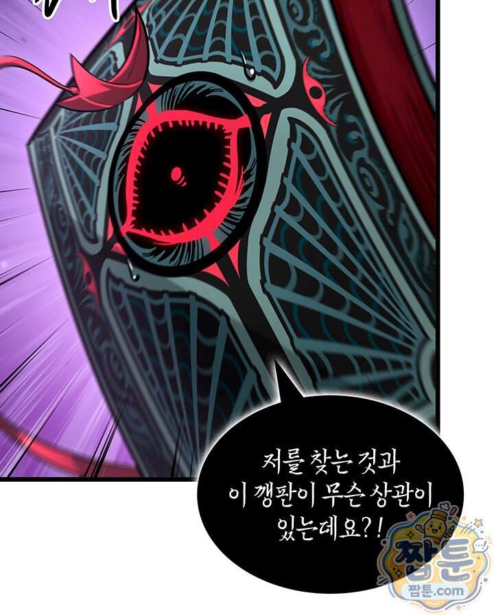 도굴왕 엔드라인 21화 47