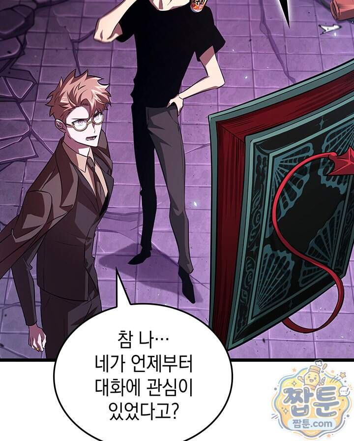 도굴왕 엔드라인 21화 49