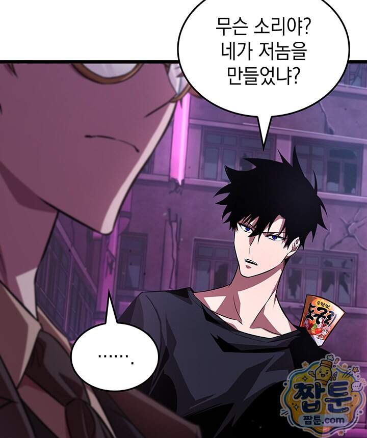 도굴왕 엔드라인 21화 56