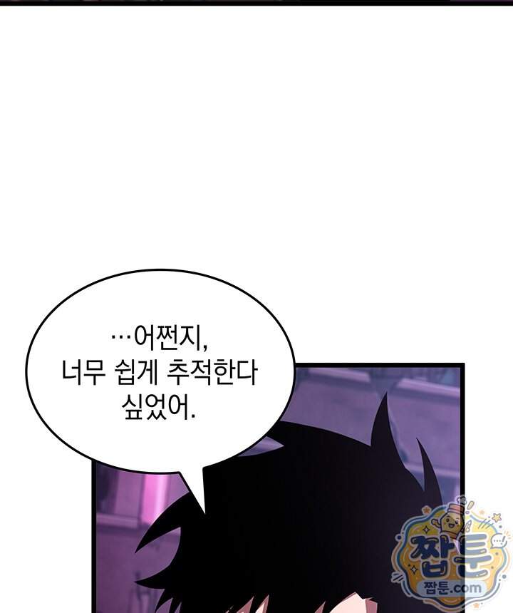 도굴왕 엔드라인 21화 57