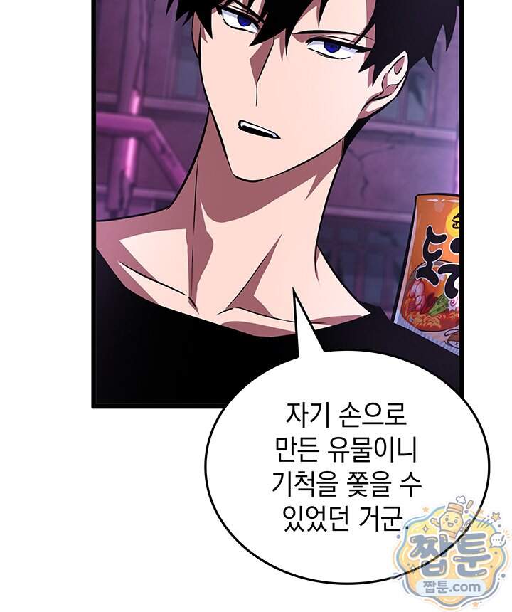 도굴왕 엔드라인 21화 58