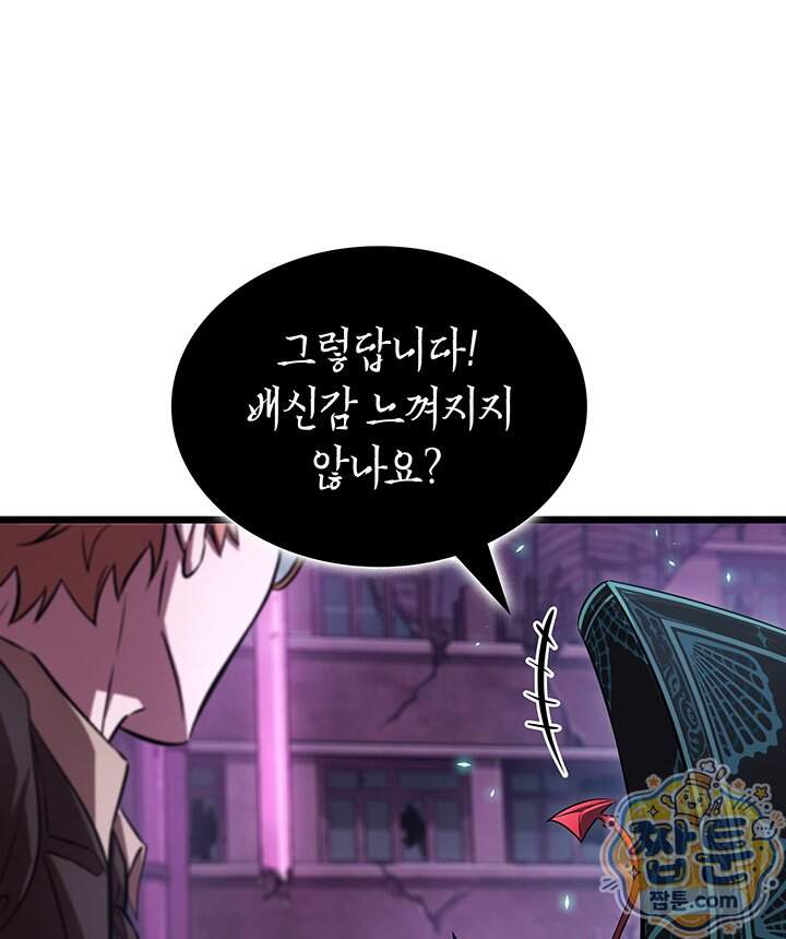 도굴왕 엔드라인 21화 59