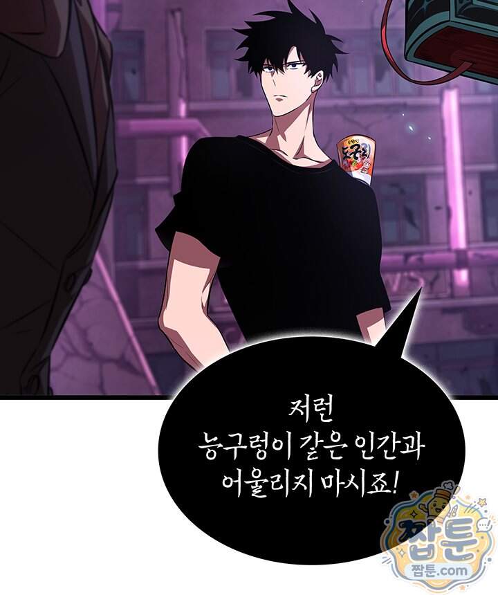 도굴왕 엔드라인 21화 60