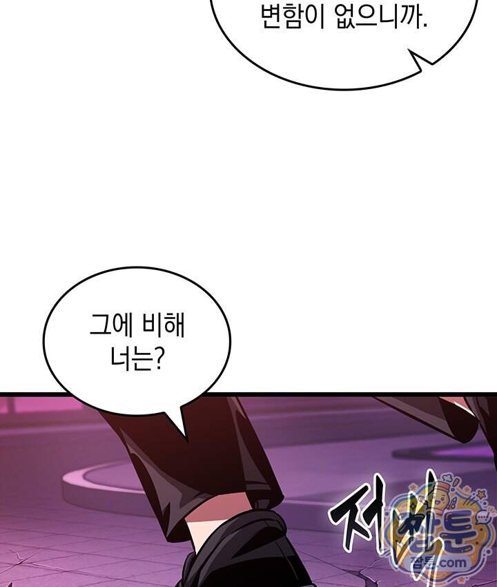 도굴왕 엔드라인 21화 63