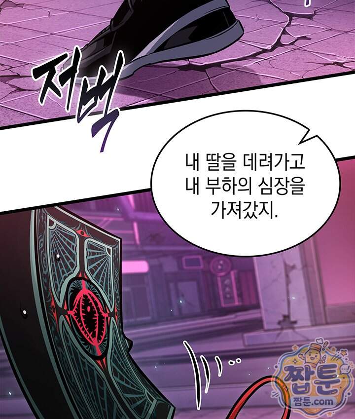 도굴왕 엔드라인 21화 64