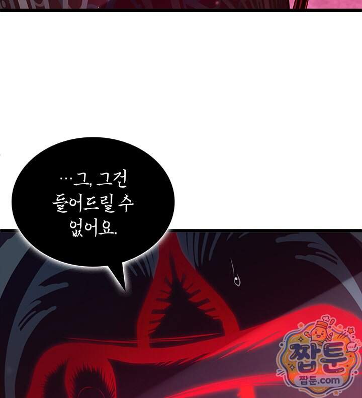 도굴왕 엔드라인 21화 69