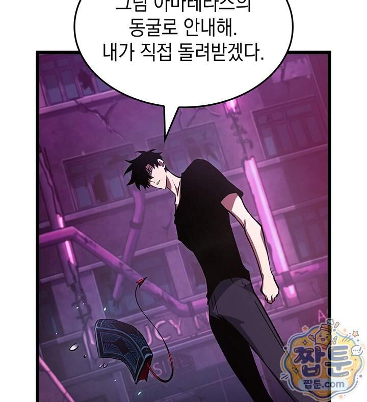 도굴왕 엔드라인 21화 71