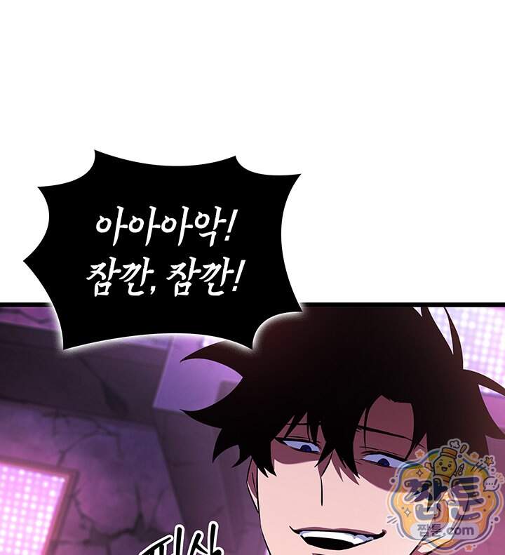 도굴왕 엔드라인 21화 73