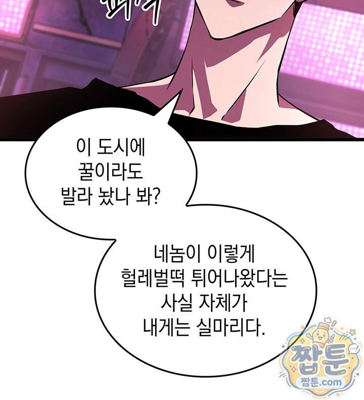 도굴왕 엔드라인 21화 74