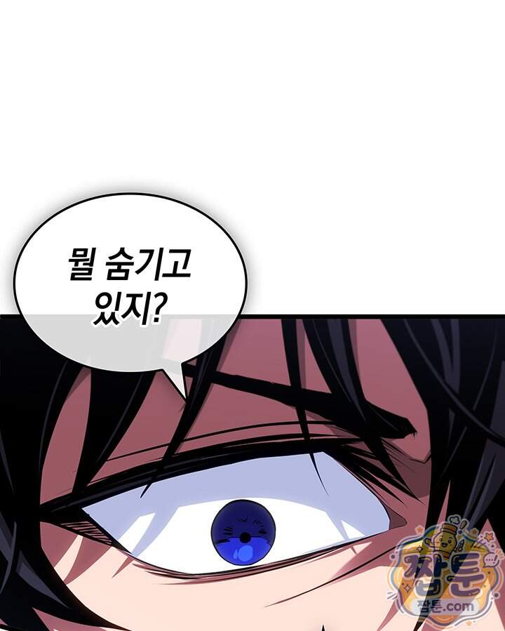 도굴왕 엔드라인 21화 75