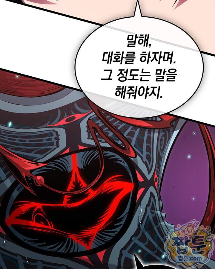 도굴왕 엔드라인 21화 76