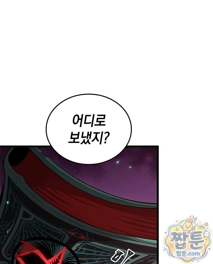 도굴왕 엔드라인 21화 81