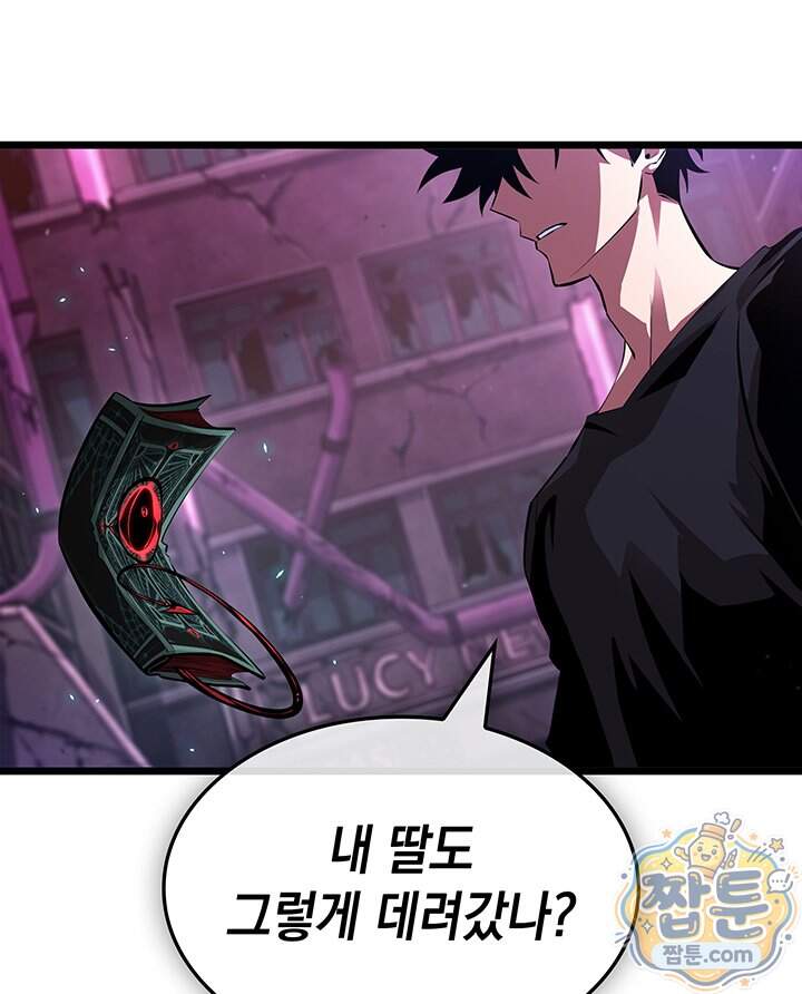 도굴왕 엔드라인 21화 83