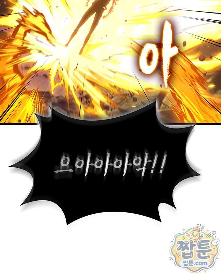 도굴왕 엔드라인 21화 88