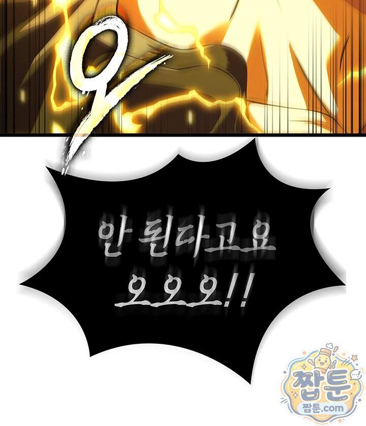 도굴왕 엔드라인 21화 91