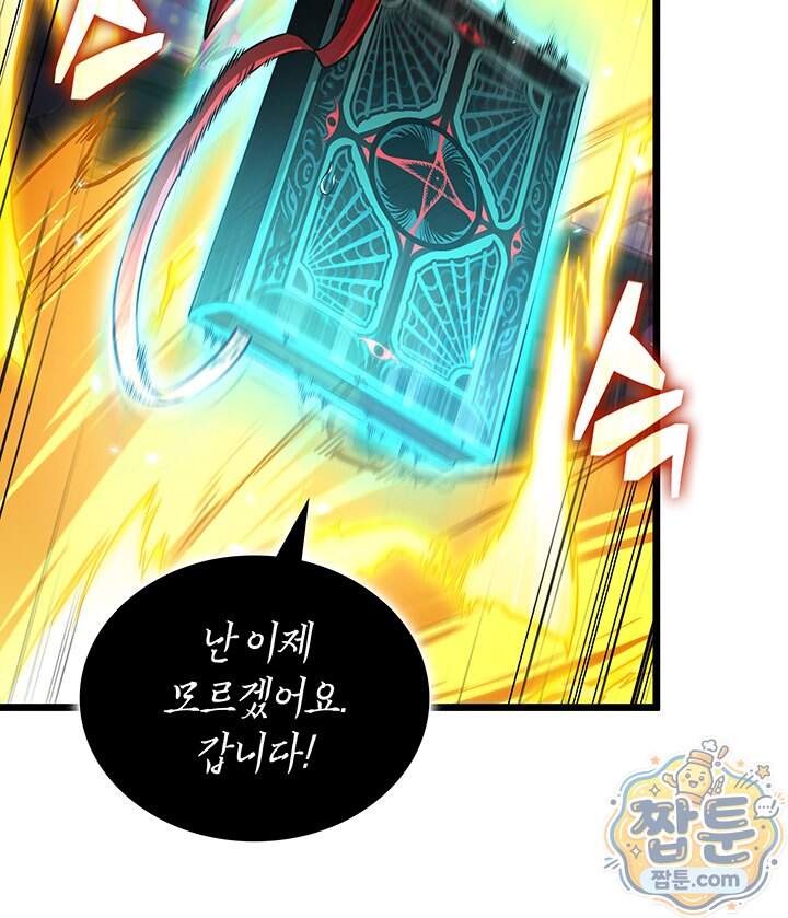 도굴왕 엔드라인 21화 93