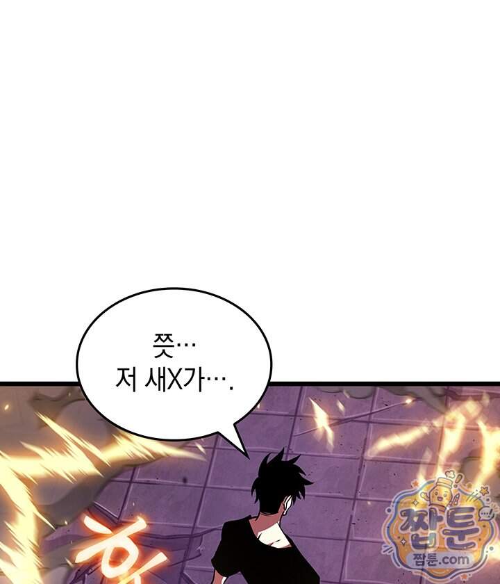 도굴왕 엔드라인 21화 94