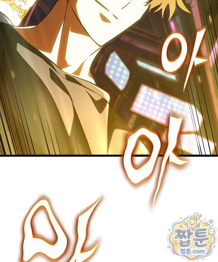 도굴왕 엔드라인 21화 106