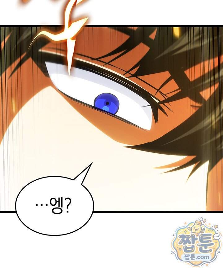 도굴왕 엔드라인 21화 107