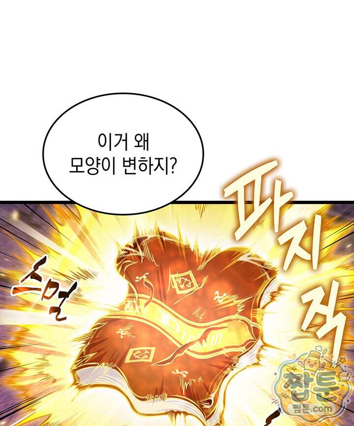 도굴왕 엔드라인 21화 108