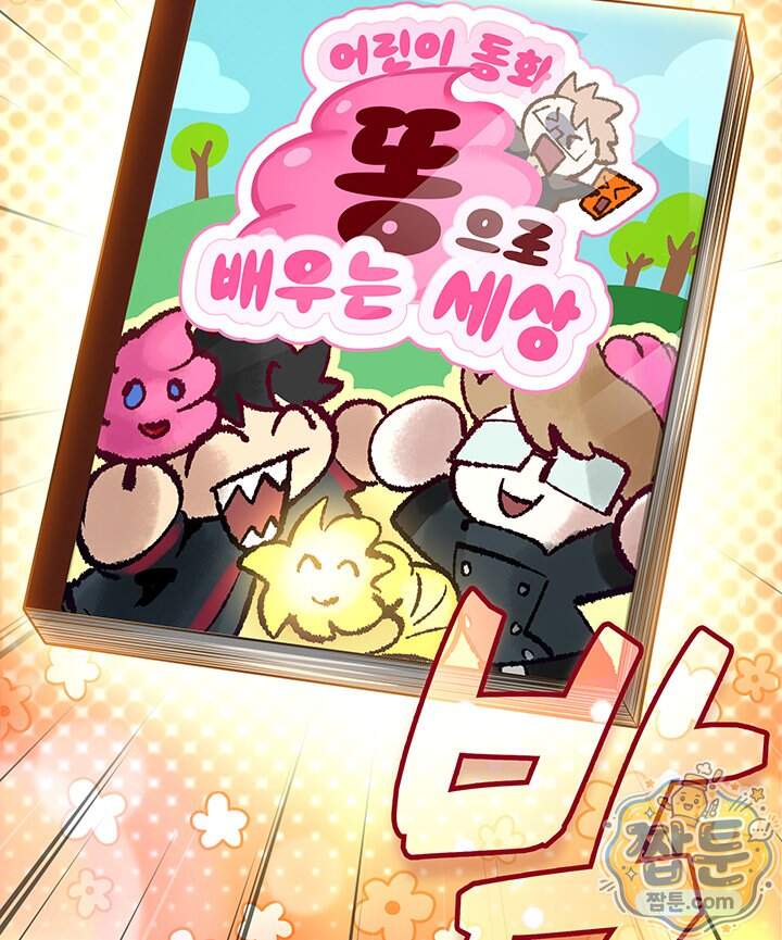 도굴왕 엔드라인 21화 110