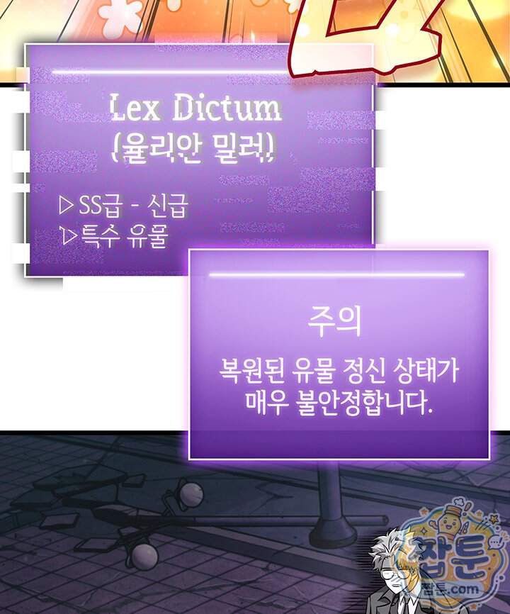 도굴왕 엔드라인 21화 111