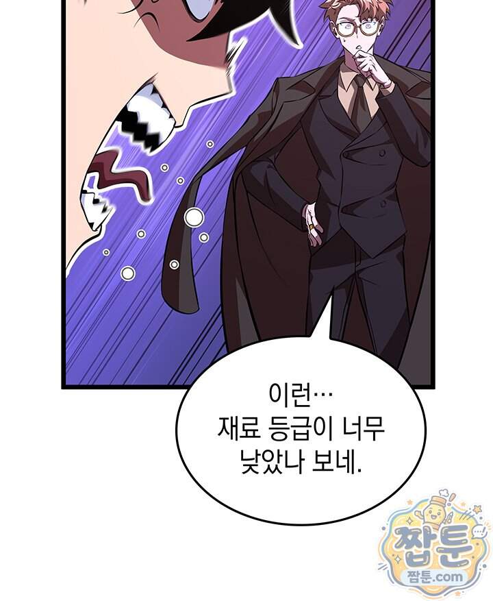 도굴왕 엔드라인 21화 114