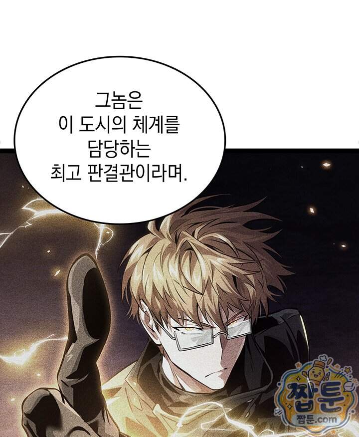 도굴왕 엔드라인 21화 115