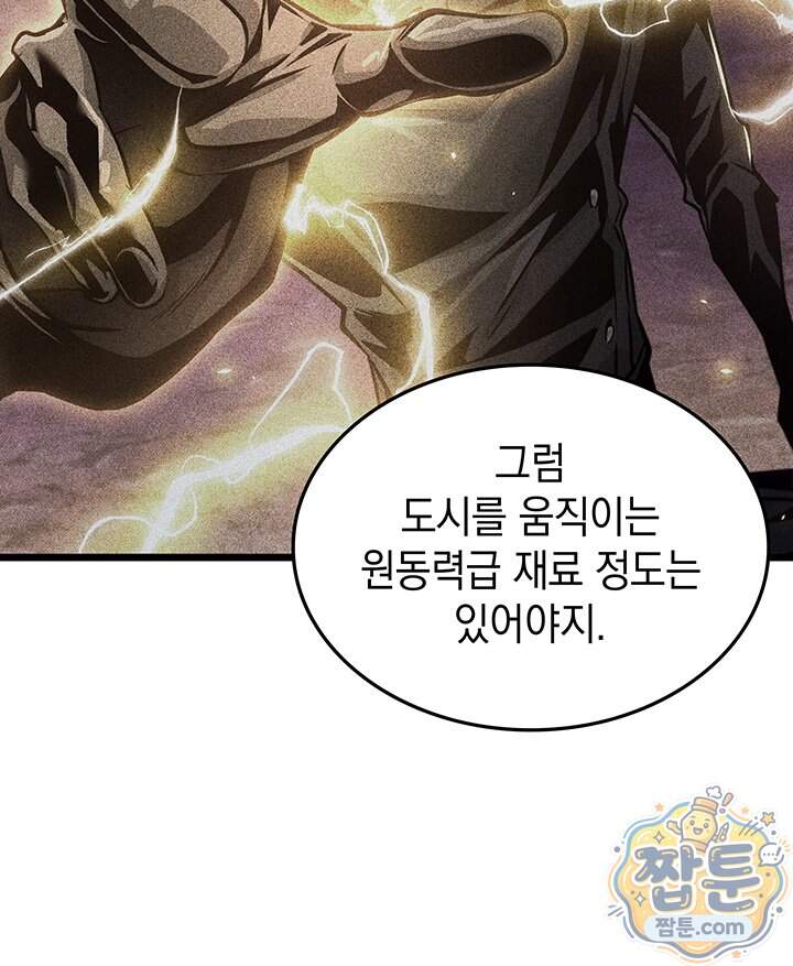 도굴왕 엔드라인 21화 116