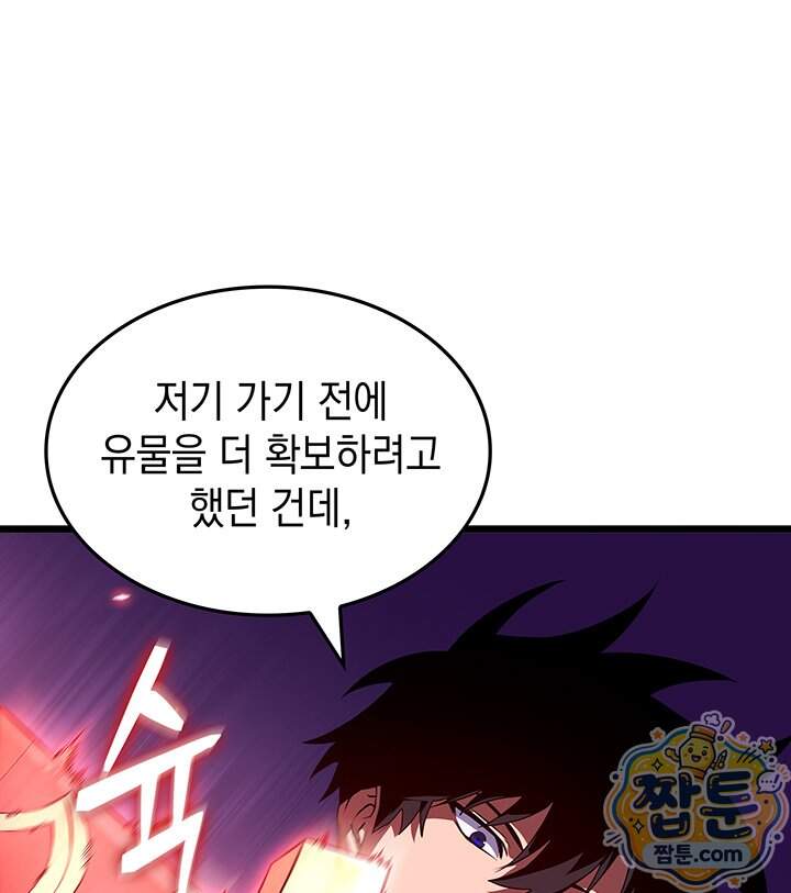 도굴왕 엔드라인 21화 120