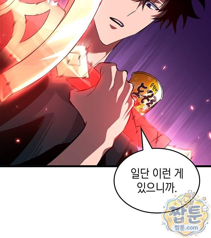 도굴왕 엔드라인 21화 121