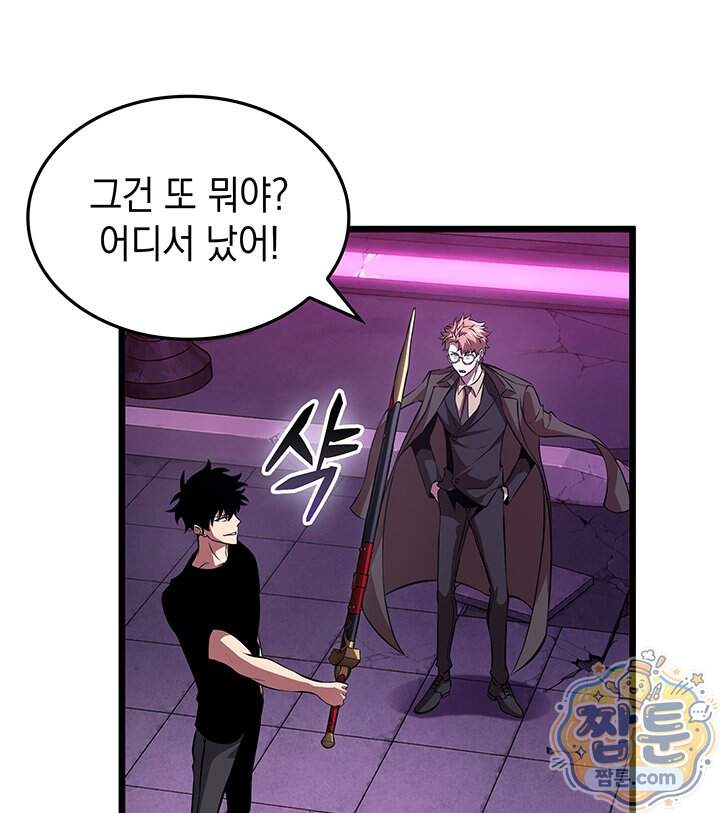 도굴왕 엔드라인 21화 122