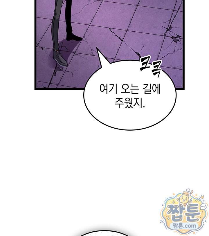 도굴왕 엔드라인 21화 123