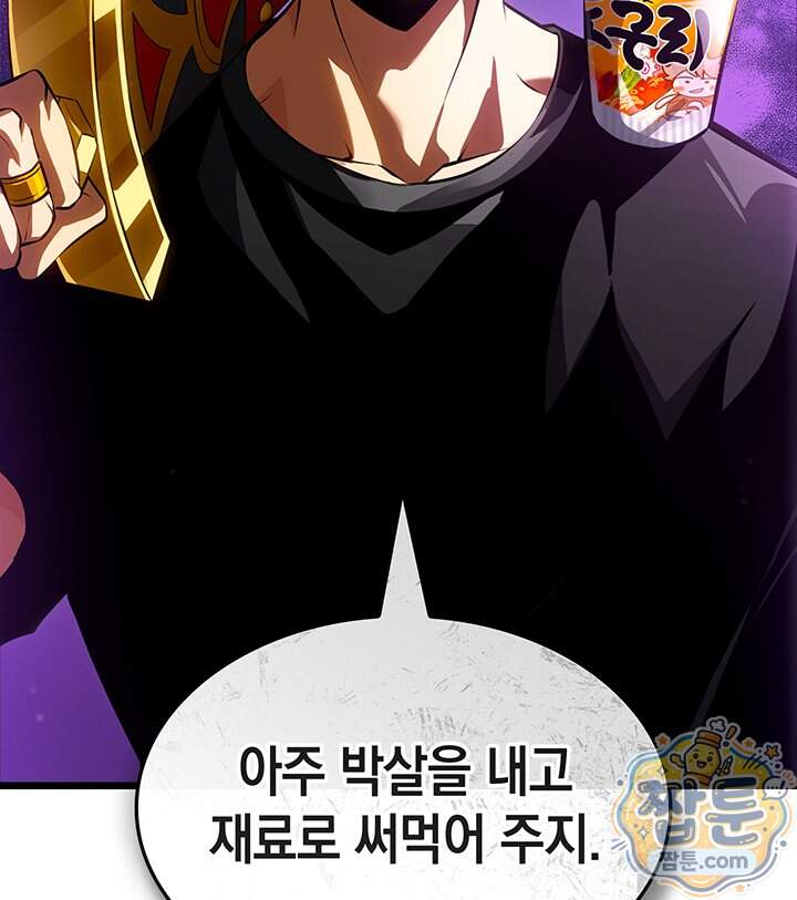 도굴왕 엔드라인 21화 125