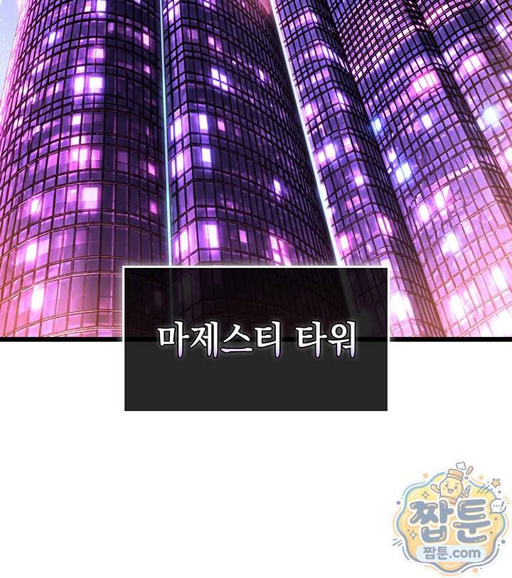 도굴왕 엔드라인 21화 128