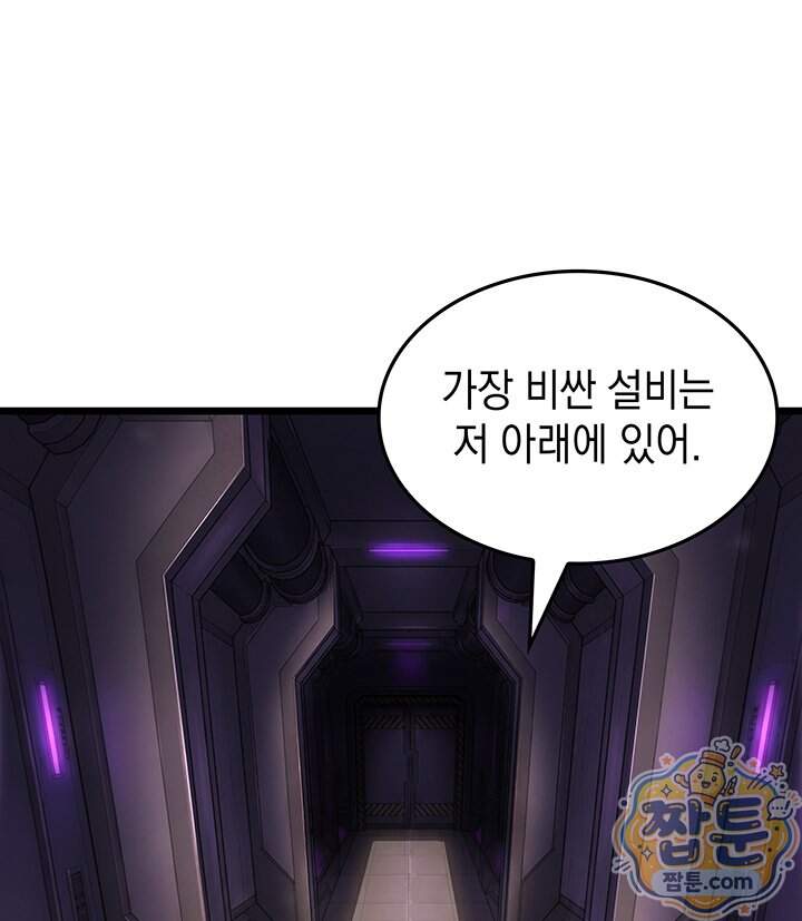 도굴왕 엔드라인 21화 136