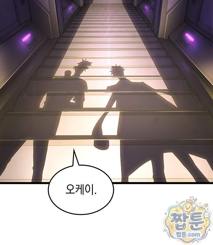 도굴왕 엔드라인 21화 137