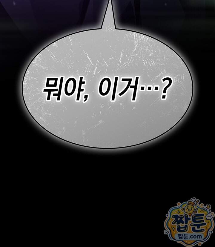 도굴왕 엔드라인 21화 148