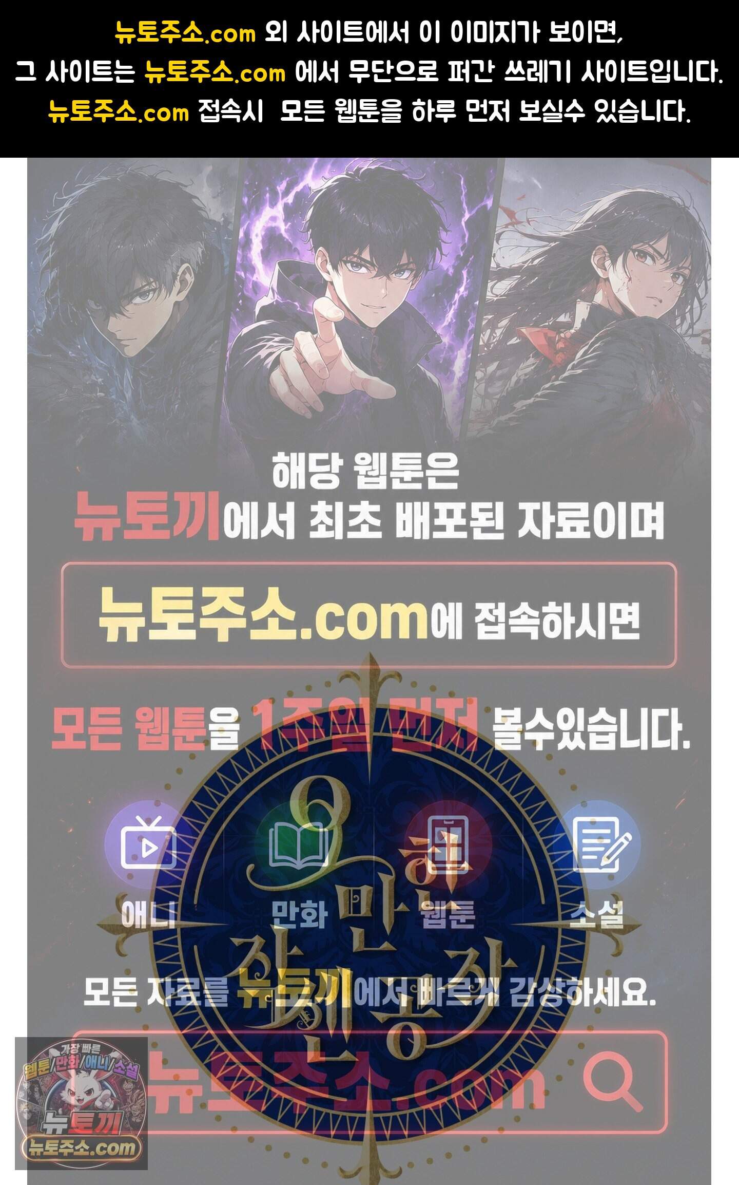 오만한 오토 1세 48화 1