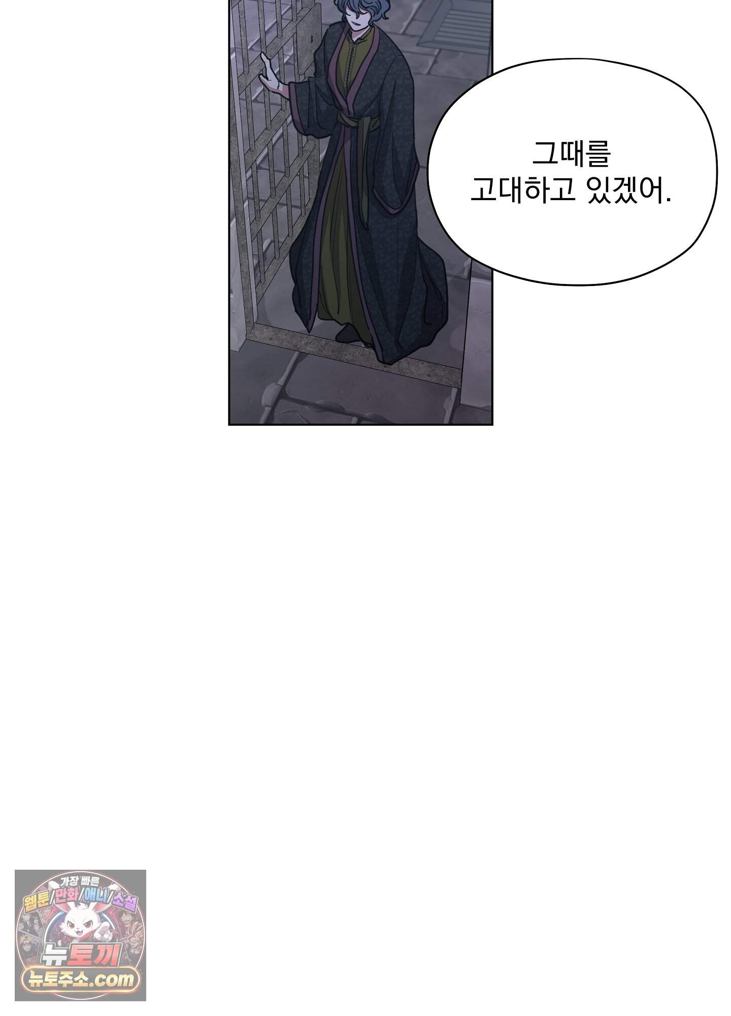 오만한 오토 1세 48화 3